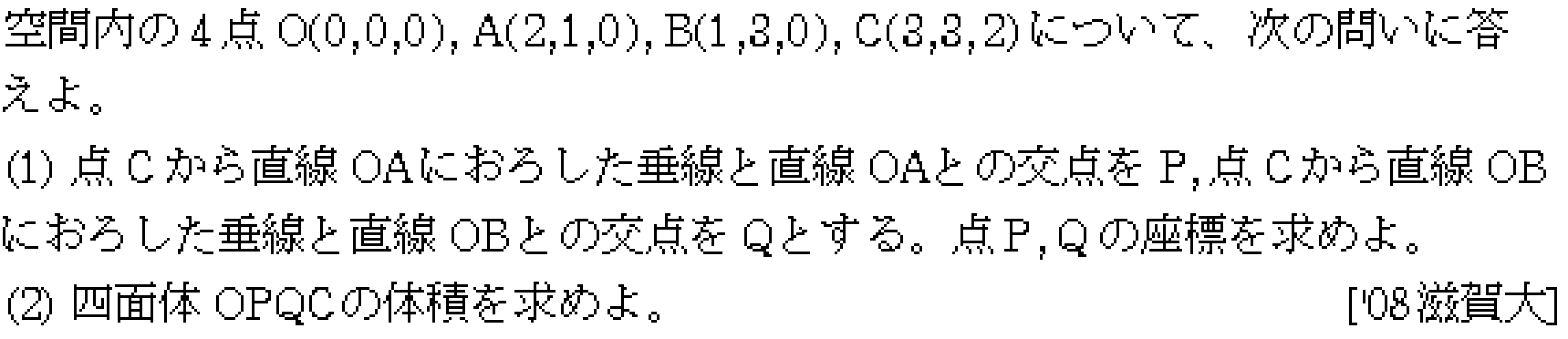 問題 29 問題画像