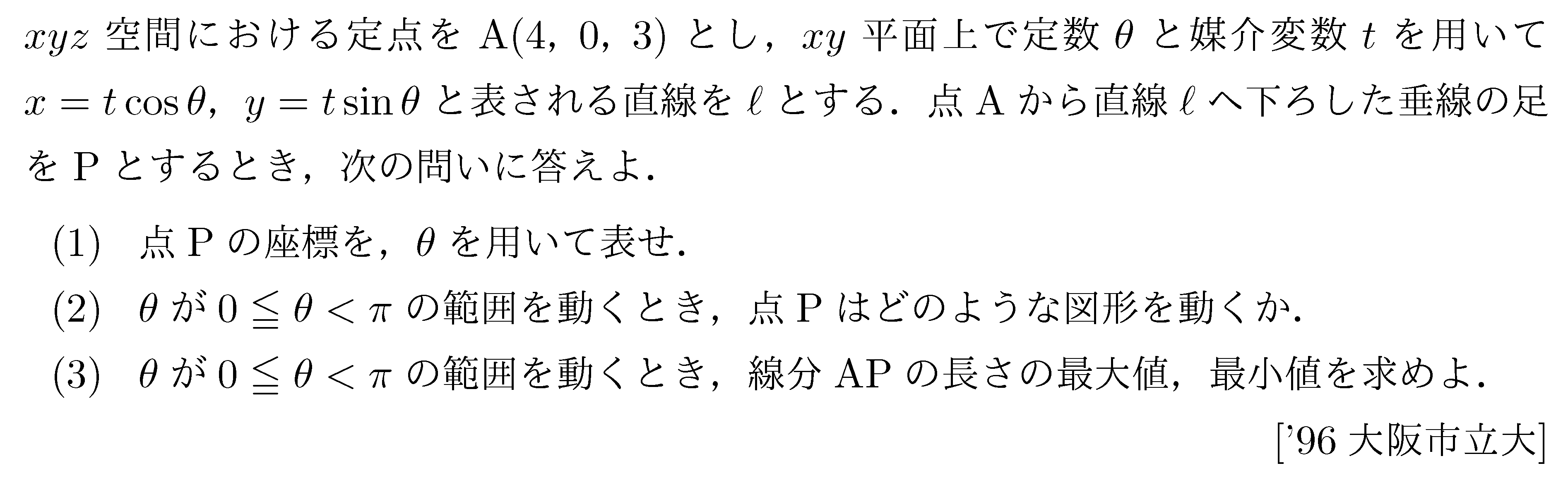 問題 30 問題画像