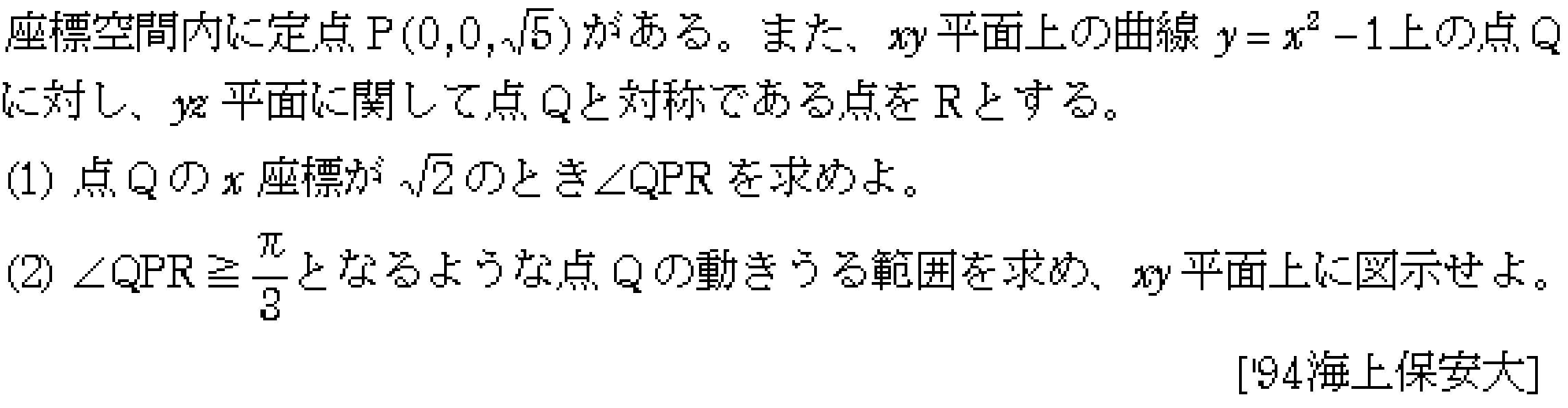 問題 32 問題画像