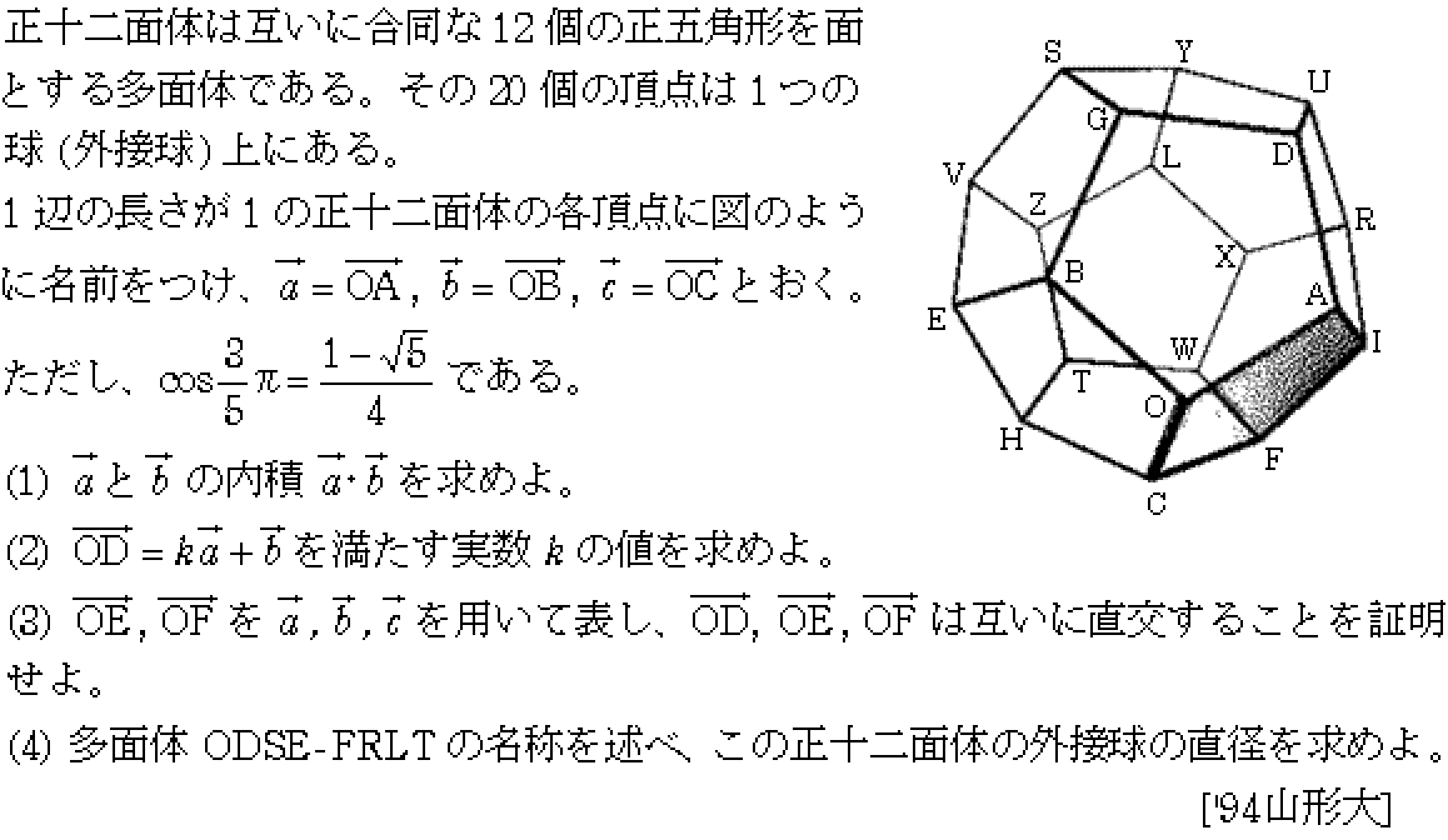 問題 33 問題画像
