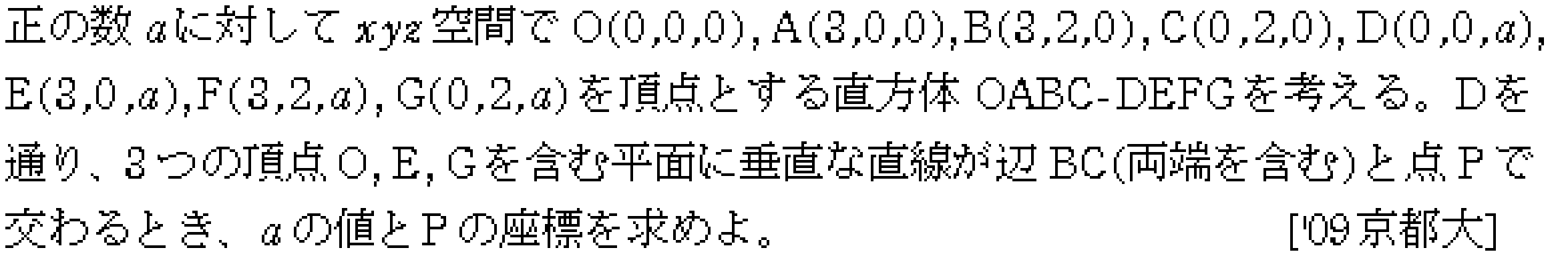 問題 36 問題画像