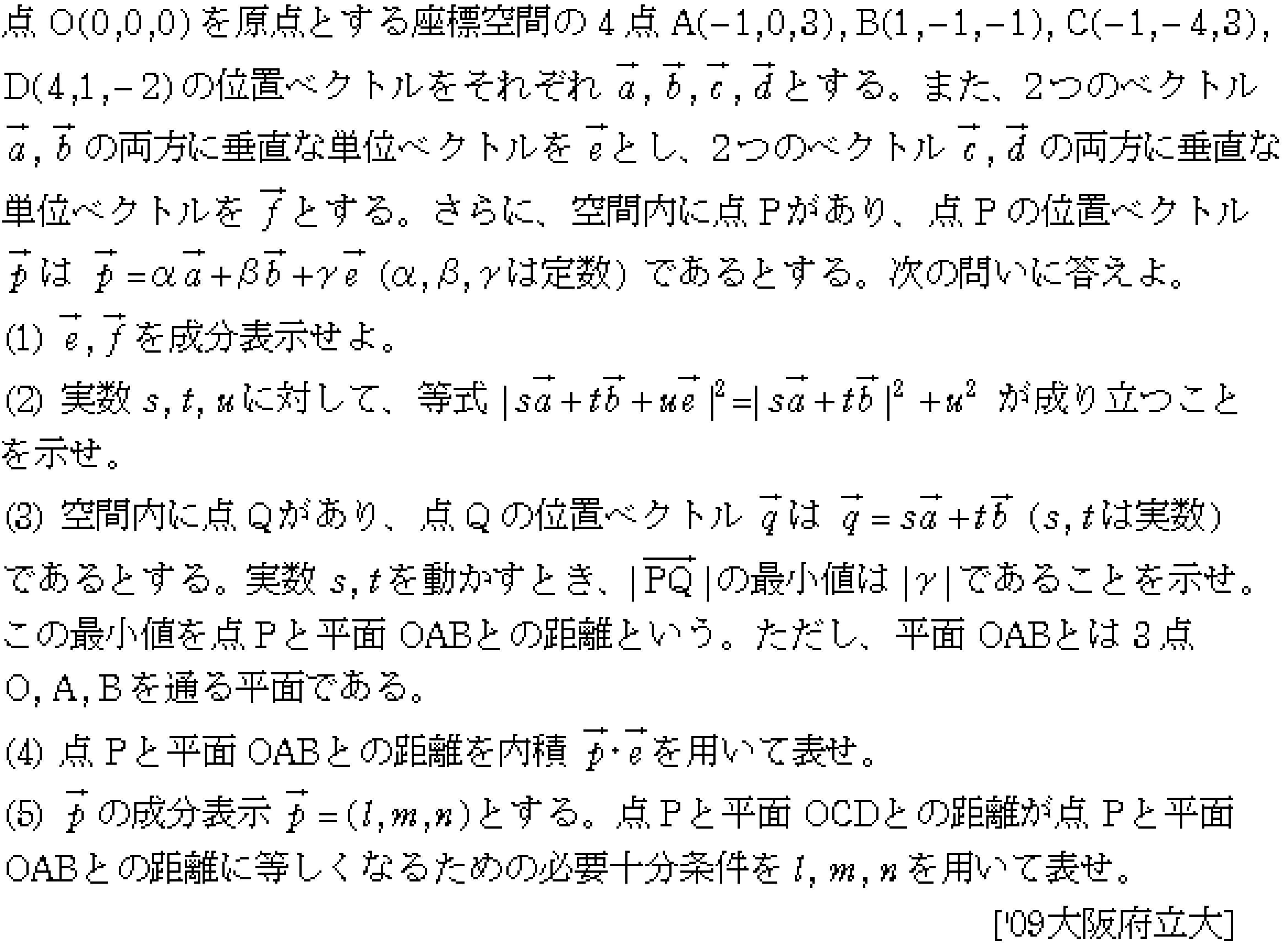 問題 38 問題画像