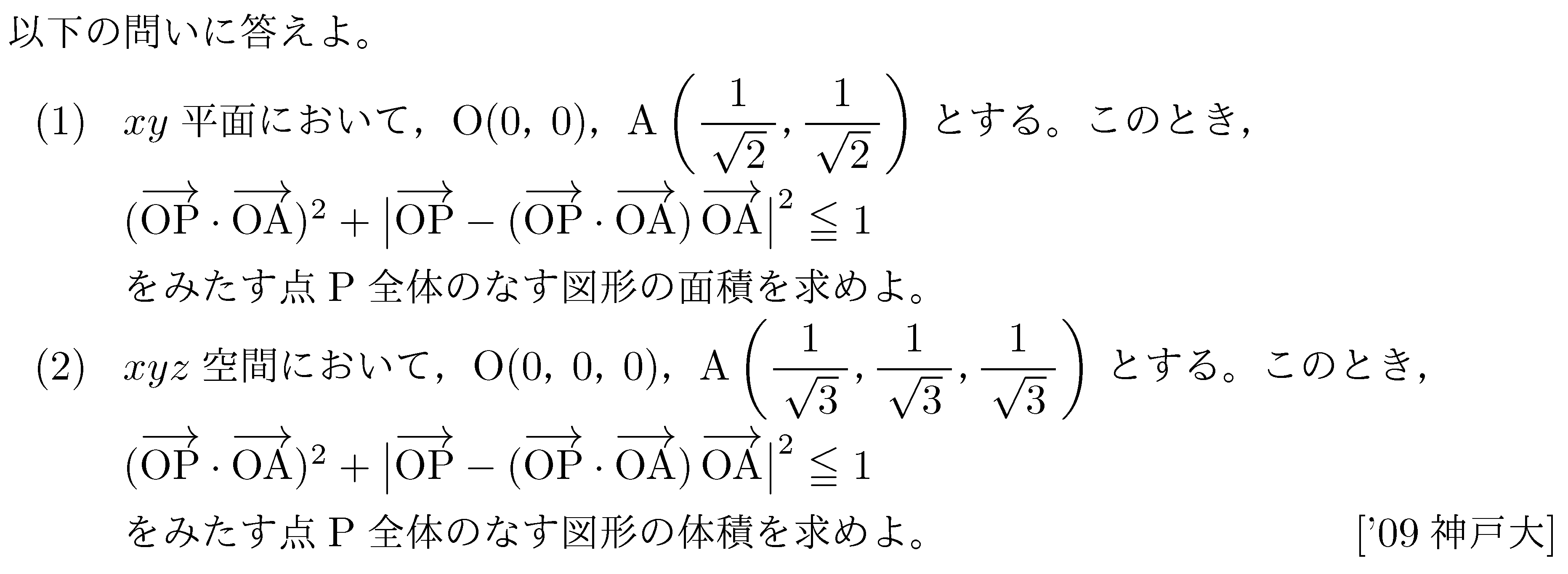 問題 39 問題画像