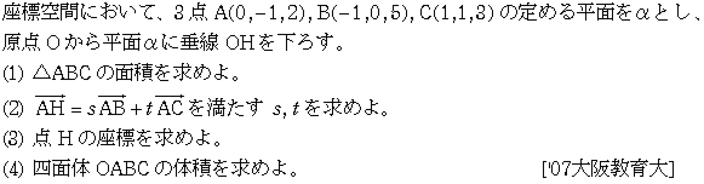 問題 40 問題画像