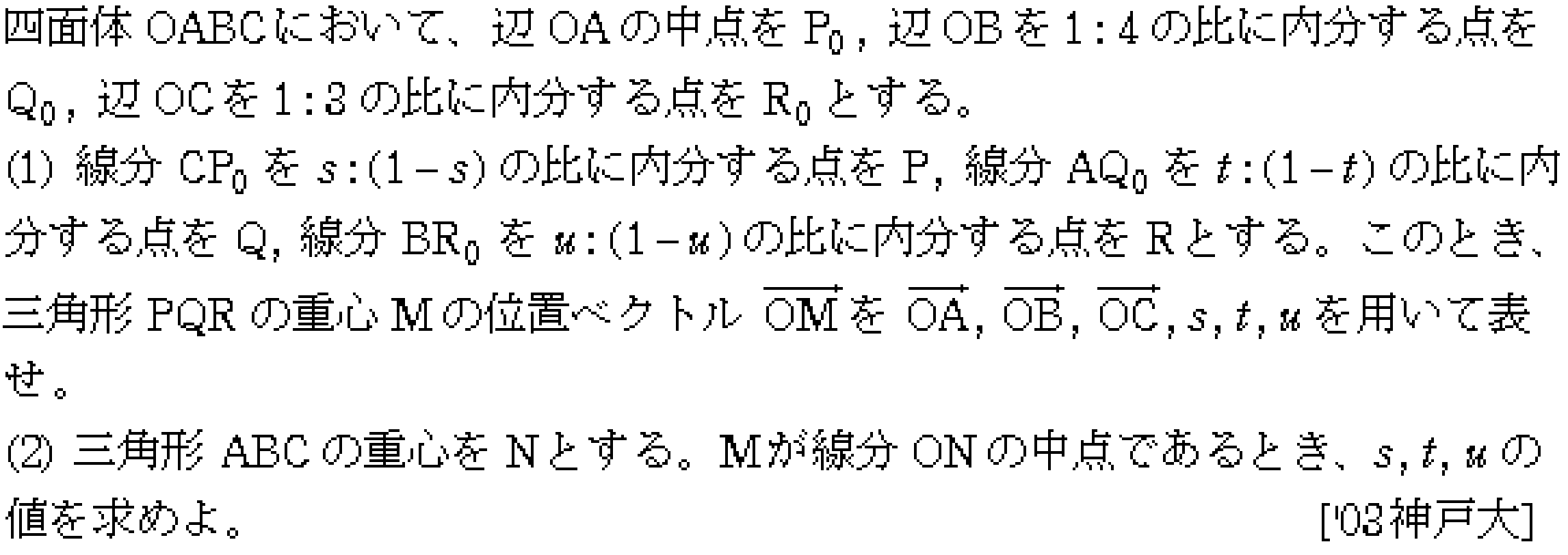 問題 41 問題画像