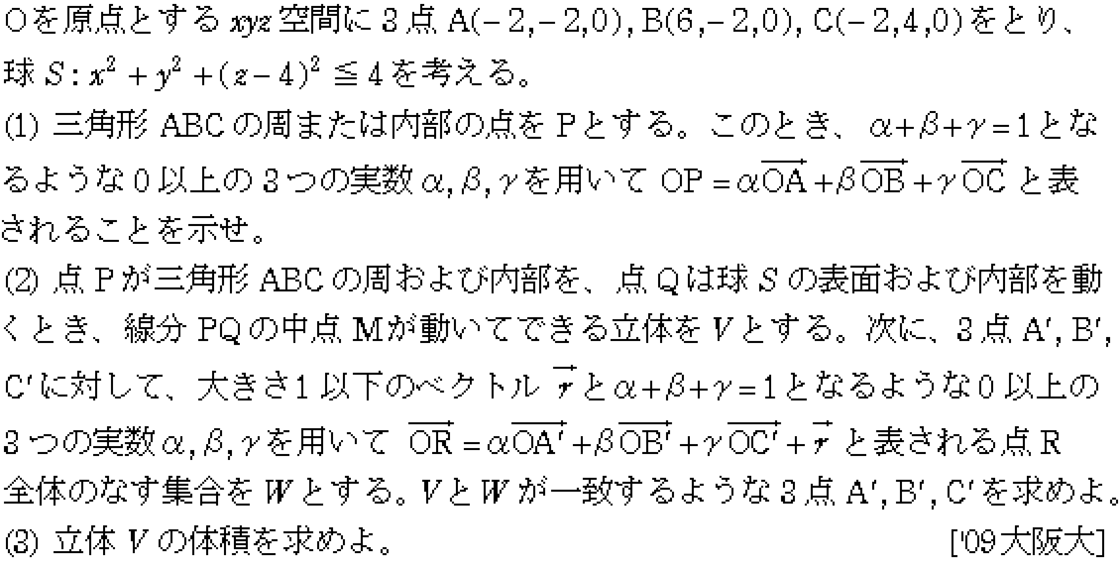 問題 42 問題画像