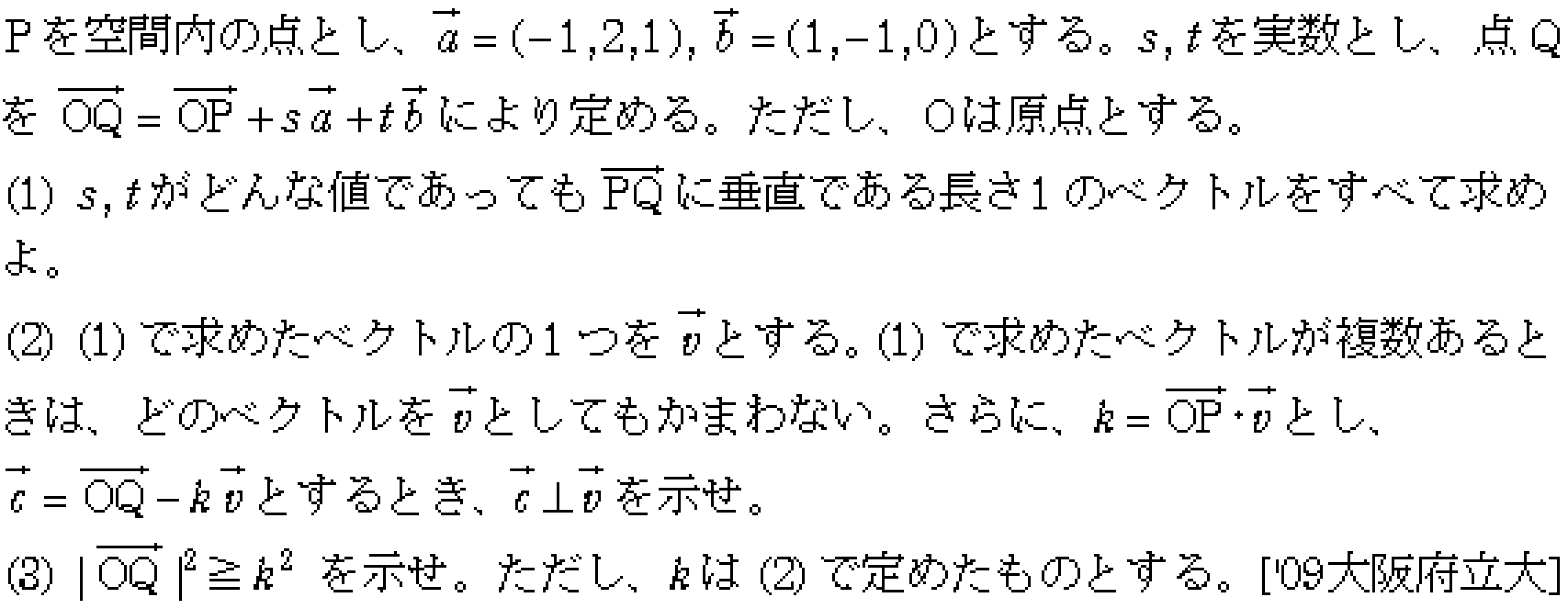 問題 43 問題画像