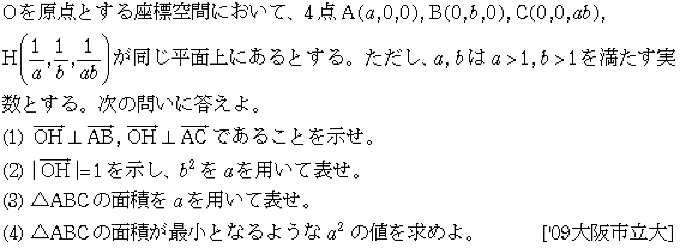 問題 44 問題画像