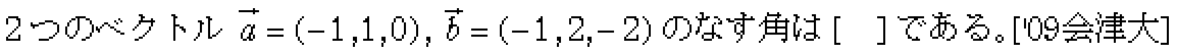 問題 45 問題画像
