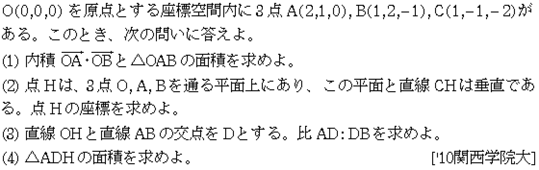 問題 46 問題画像