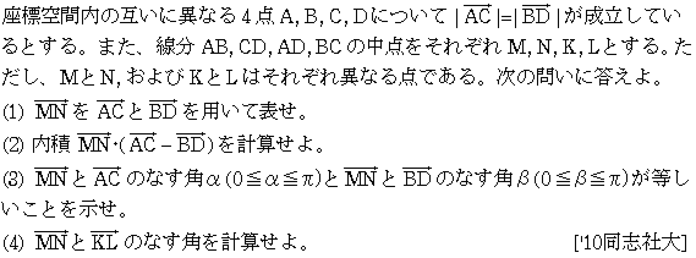 問題 47 問題画像