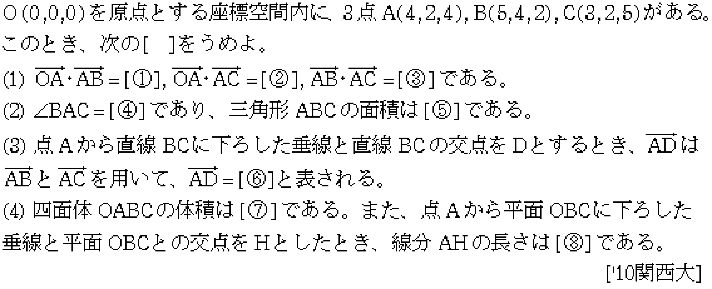 問題 48 問題画像