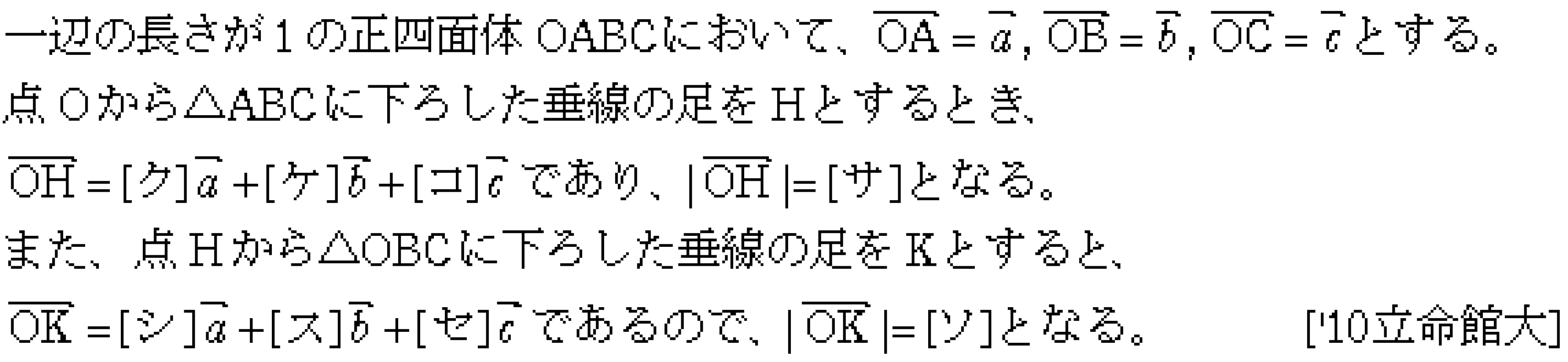 問題 49 問題画像