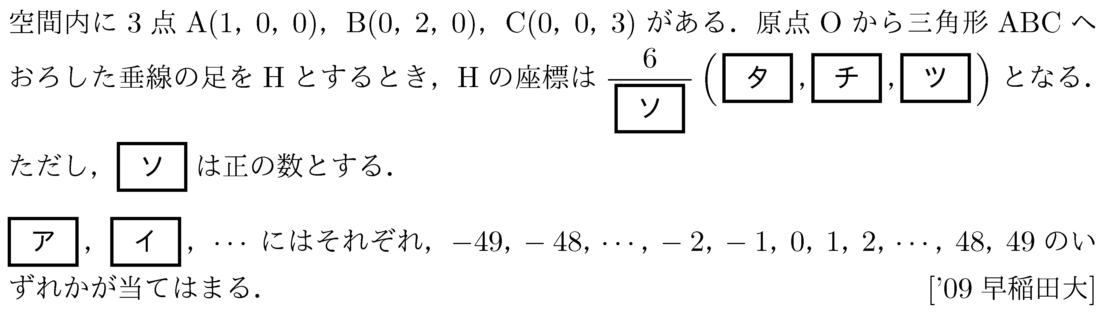 問題 50 問題画像