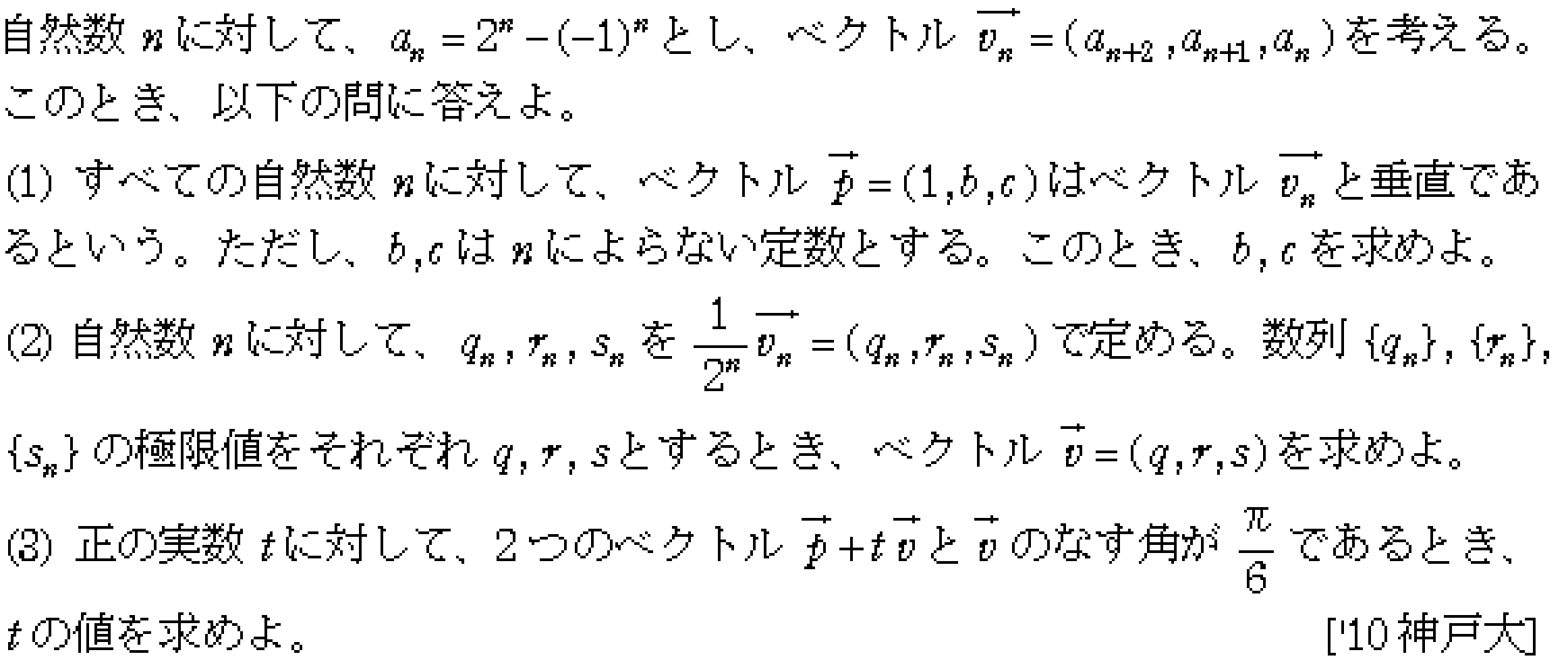 問題 52 問題画像