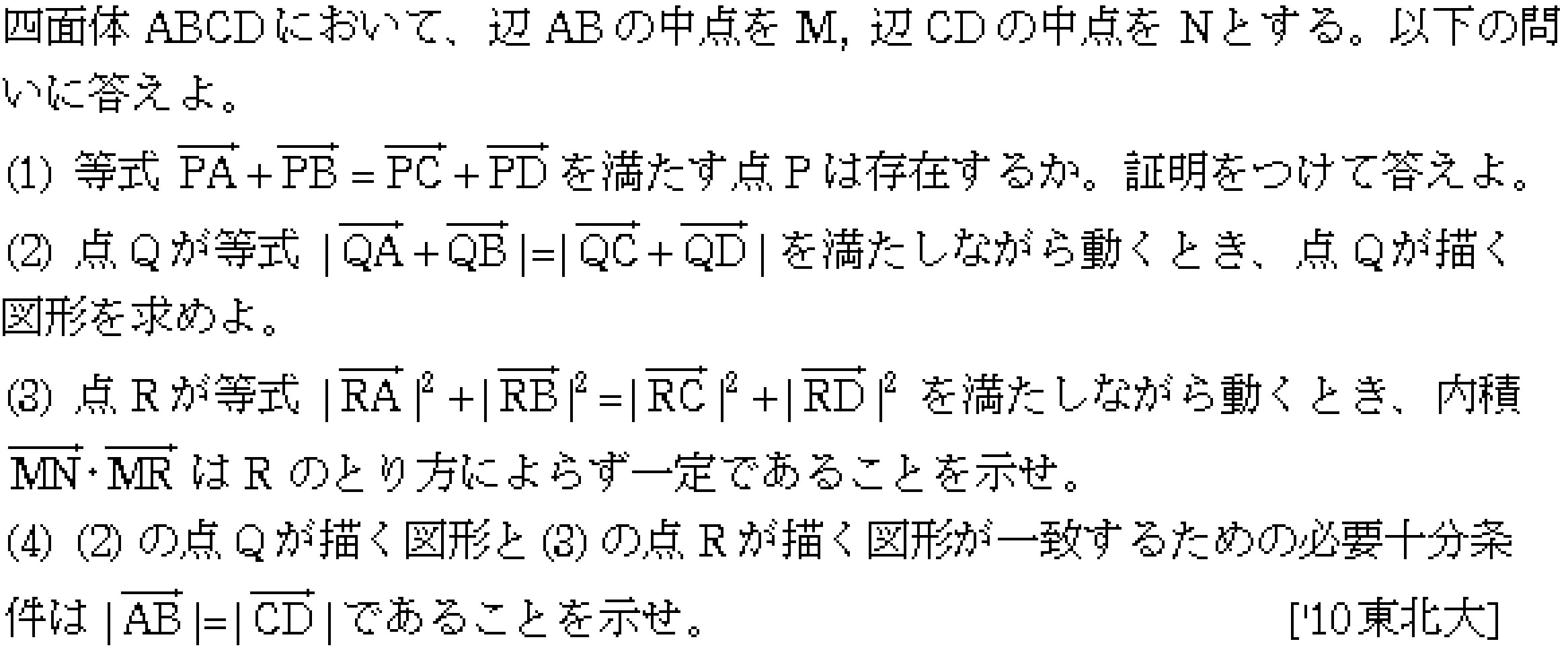 問題 53 問題画像