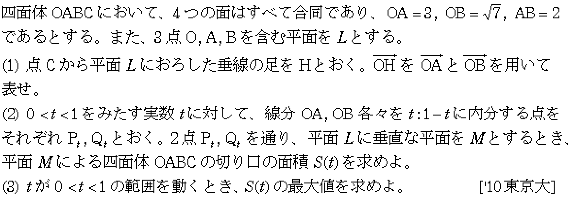 問題 54 問題画像