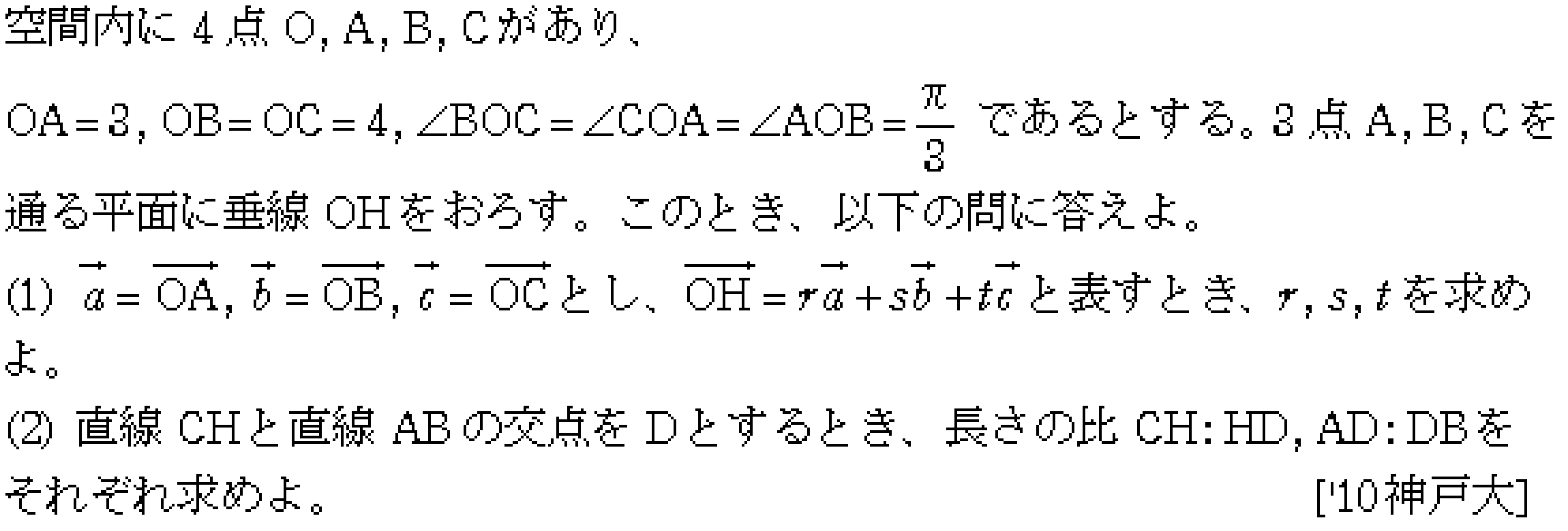 問題 55 問題画像