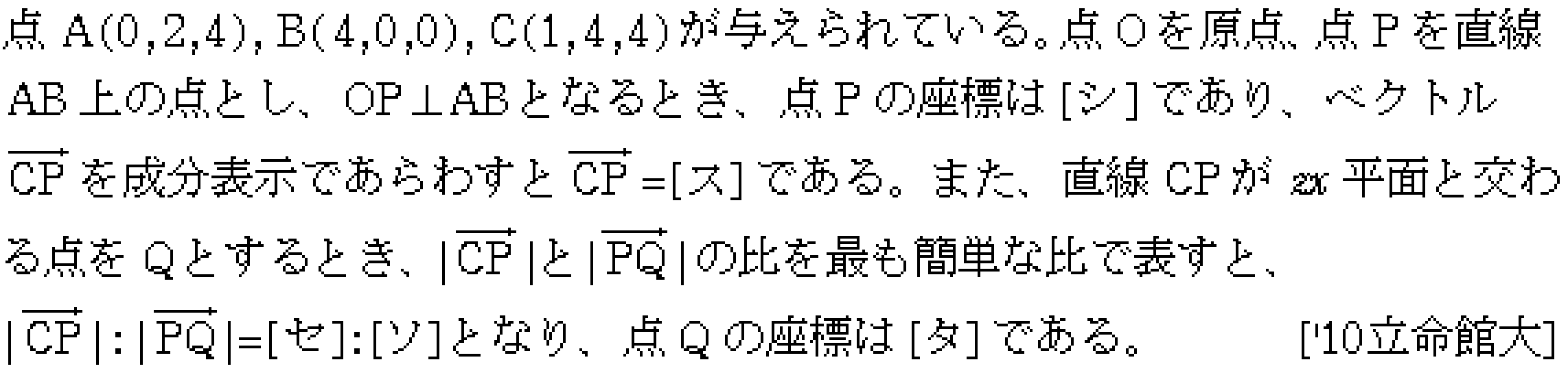 問題 56 問題画像