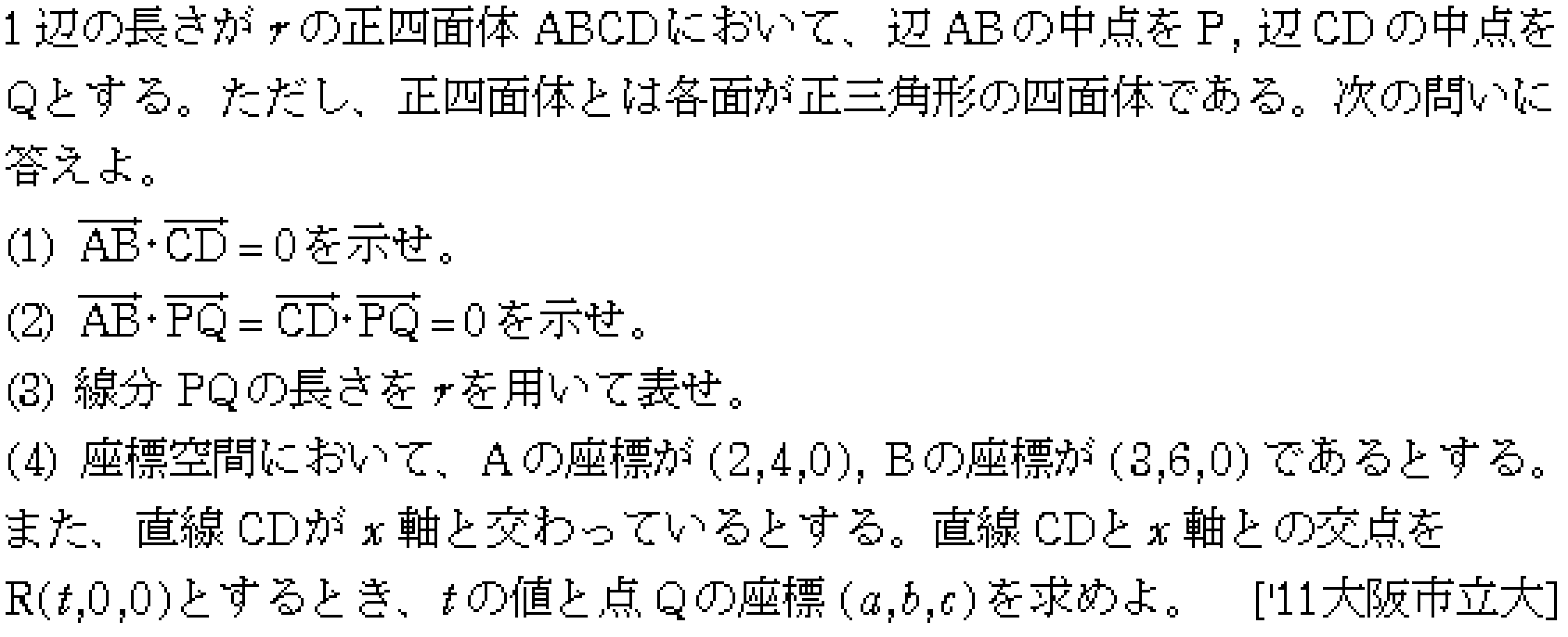 問題 57 問題画像