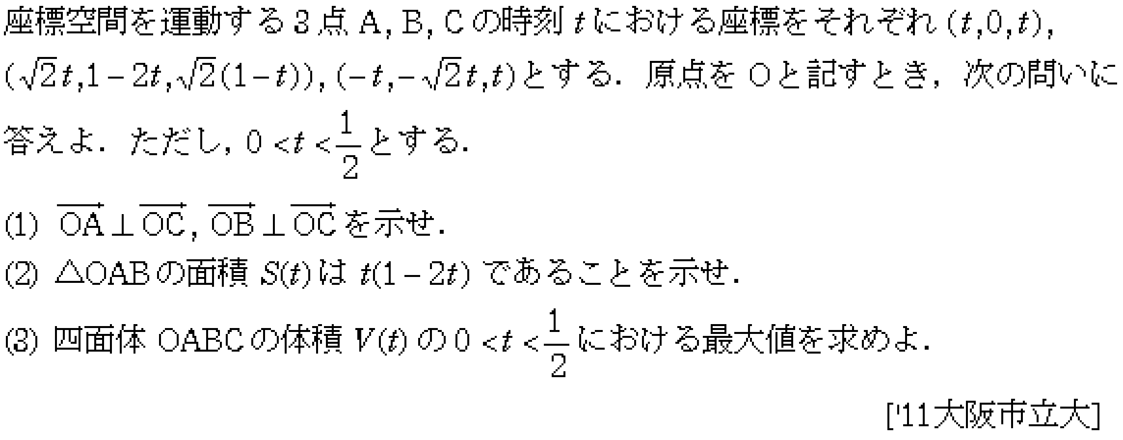 問題 58 問題画像