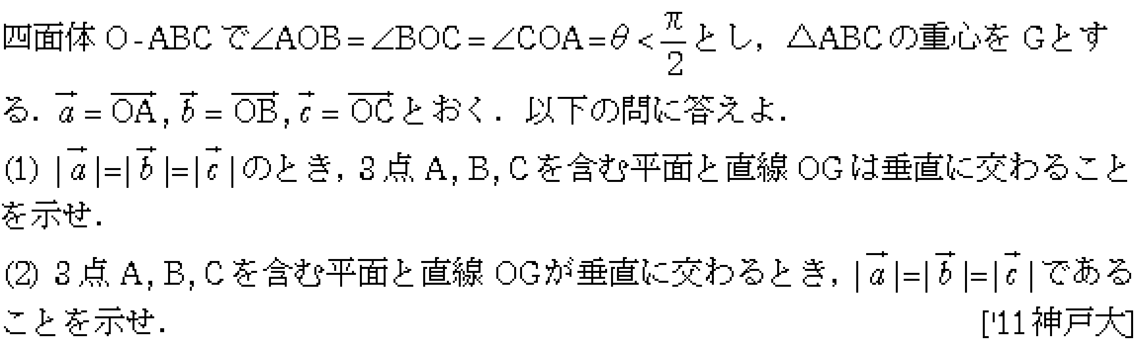 問題 60 問題画像