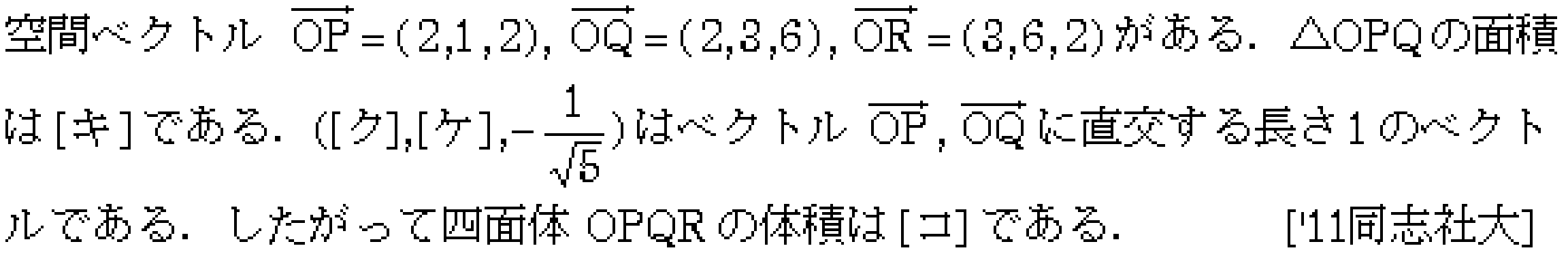 問題 61 問題画像