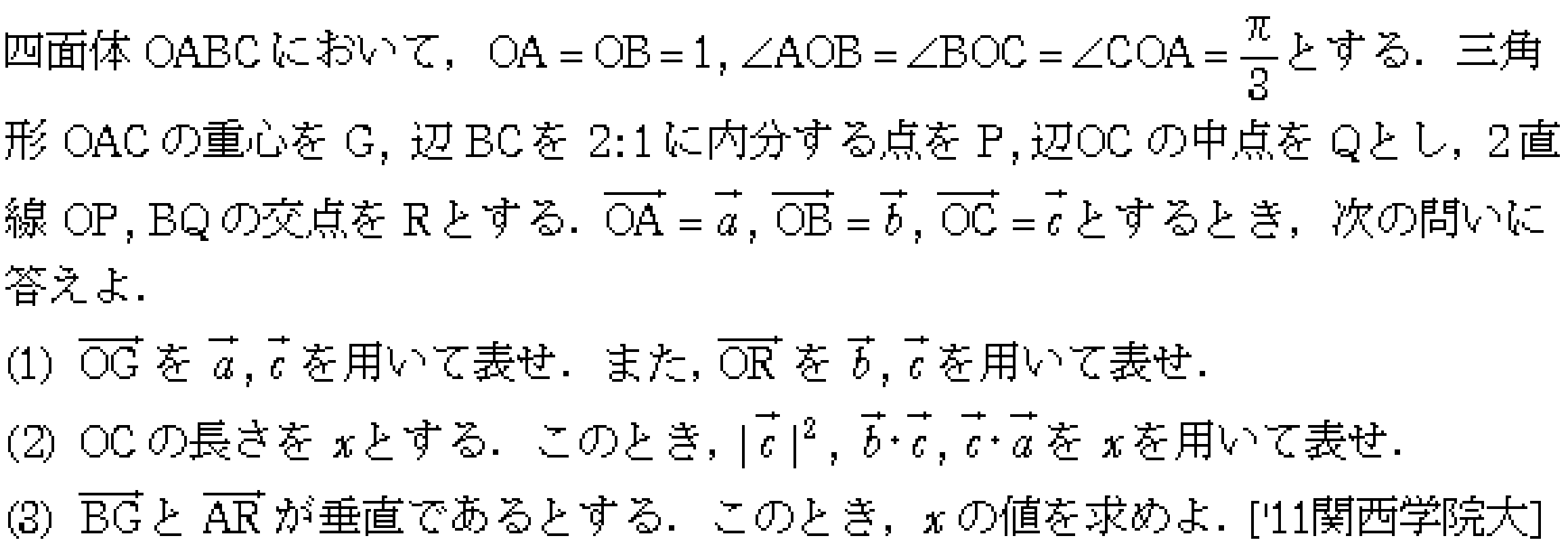 問題 62 問題画像
