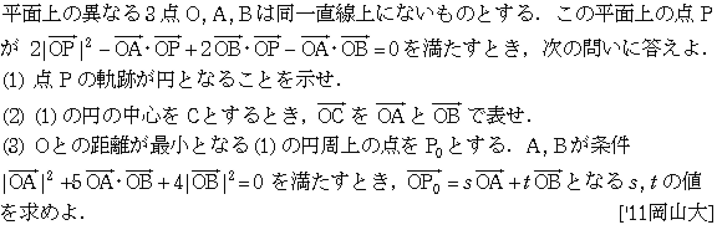問題 63 問題画像
