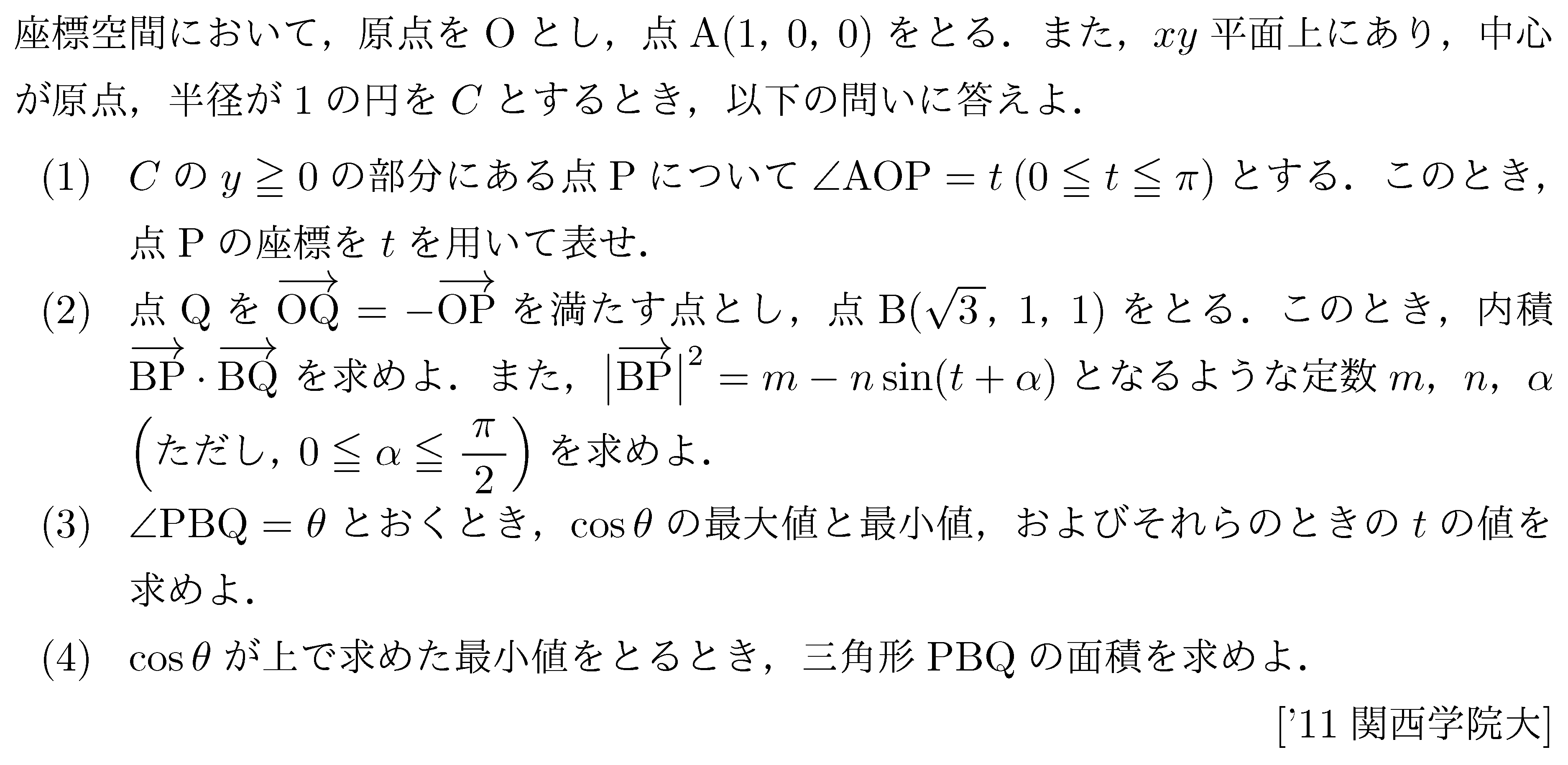 問題 64 問題画像