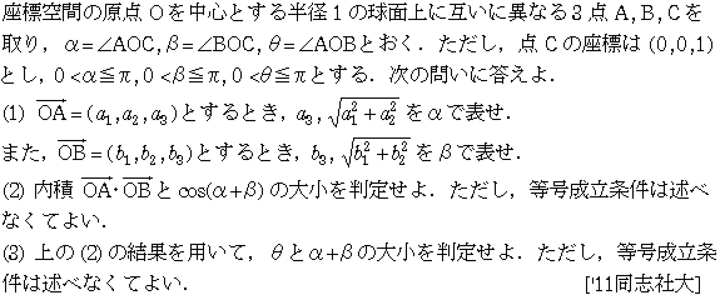 問題 65 問題画像