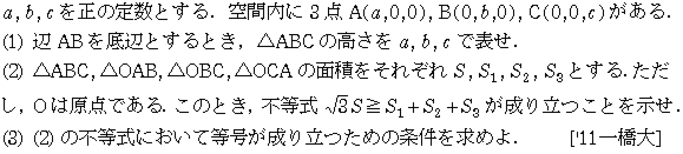 問題 66 問題画像