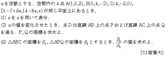 問題 69 問題画像