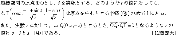 問題 70 問題画像