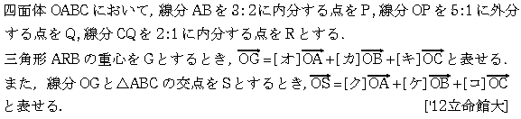 問題 71 問題画像