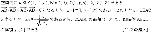 問題 72 問題画像