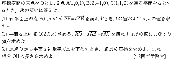 問題 73 問題画像