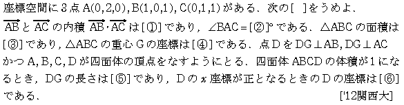 問題 74 問題画像