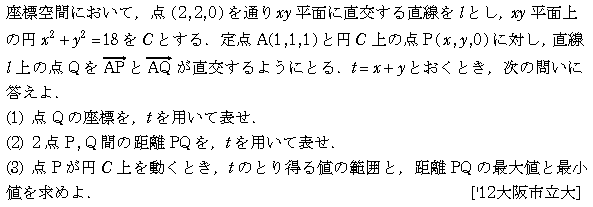 問題 75 問題画像