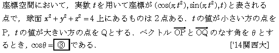 問題 78 問題画像