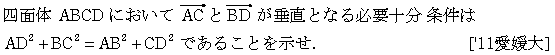 問題 84 問題画像