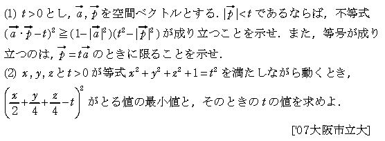 問題 85 問題画像
