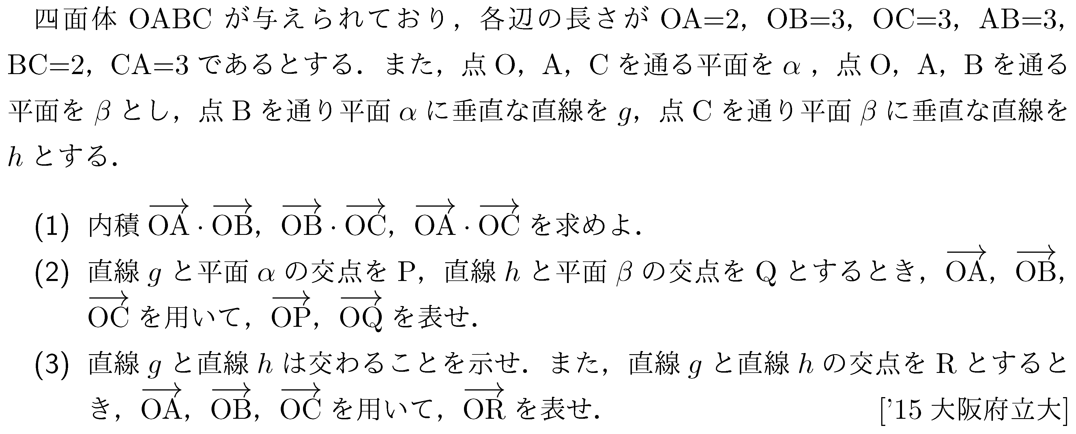 問題 86 問題画像