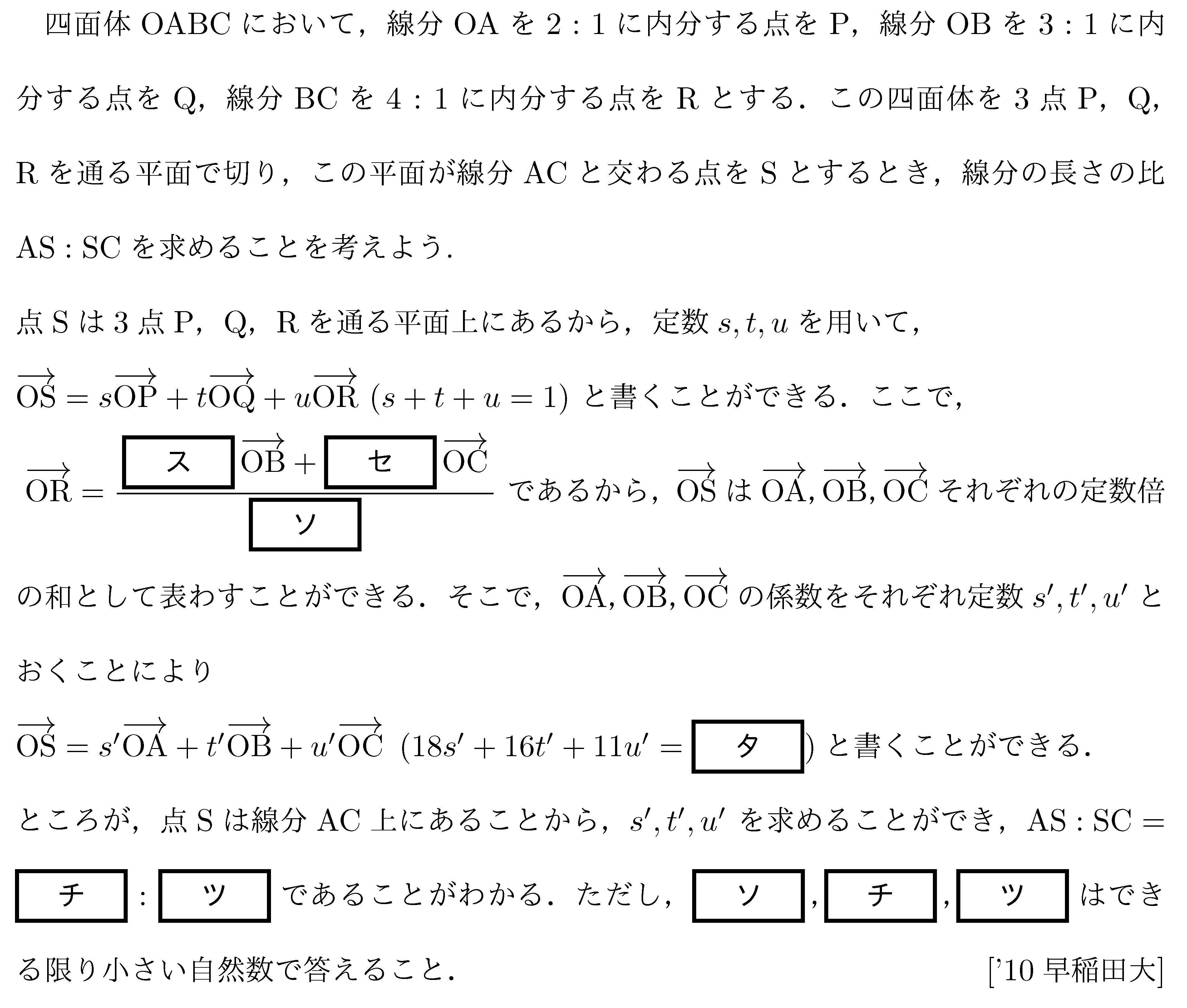 問題 87 問題画像