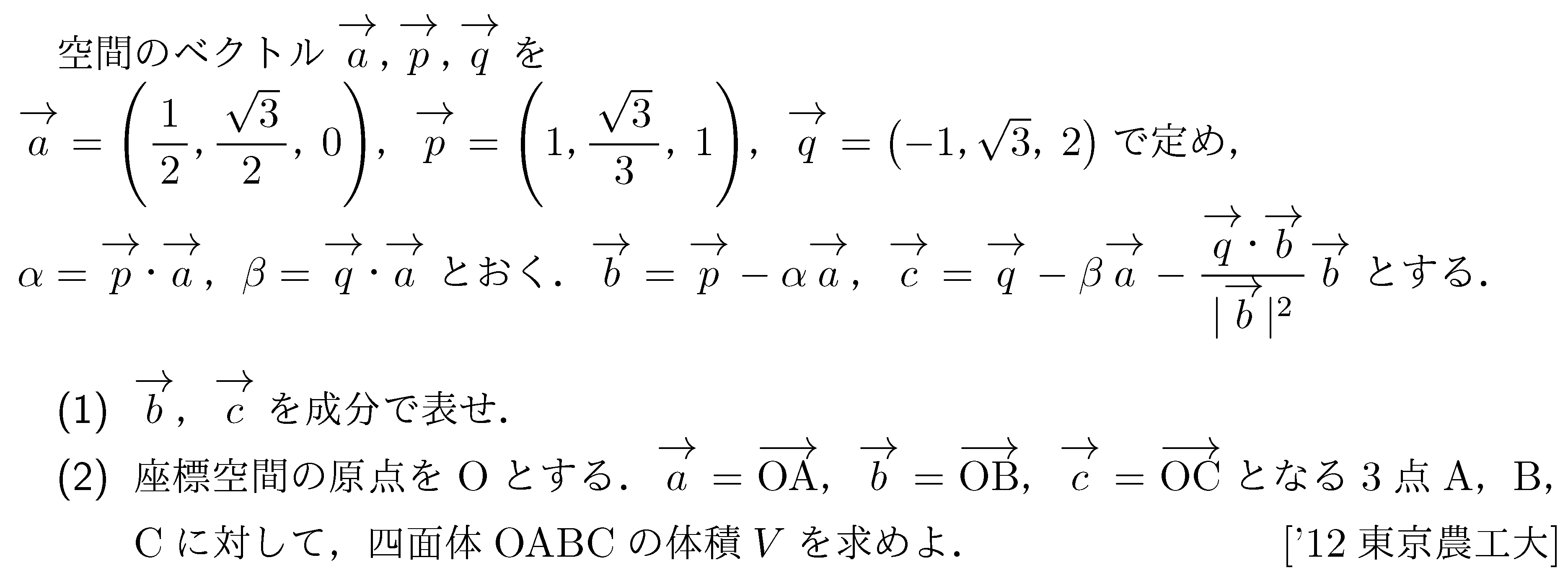 問題 88 問題画像
