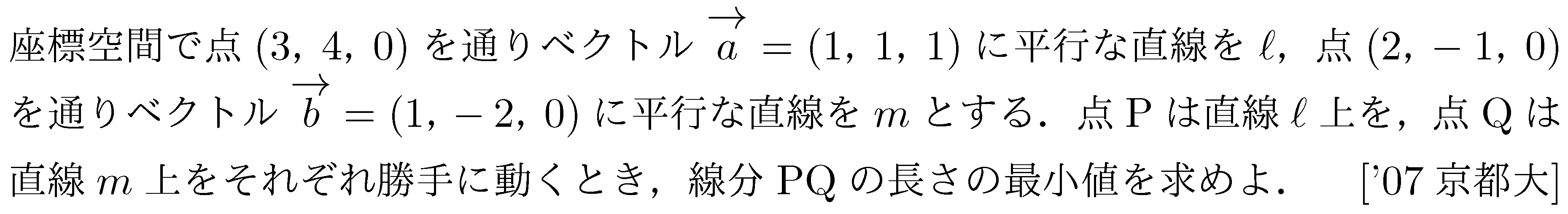 問題 89 問題画像