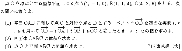 問題 90 問題画像