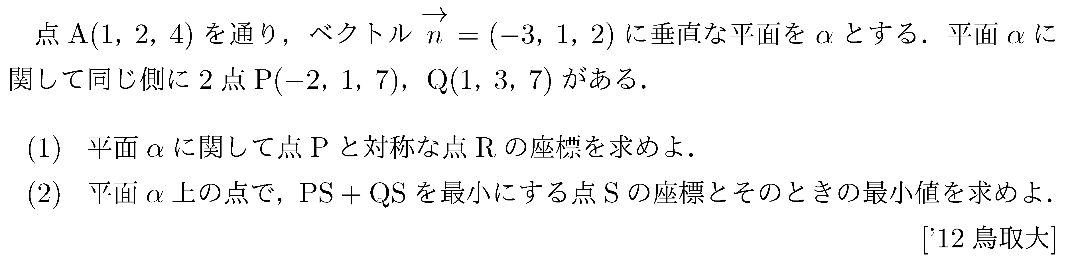 問題 92 問題画像
