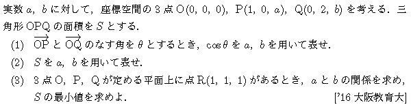 問題 96 問題画像
