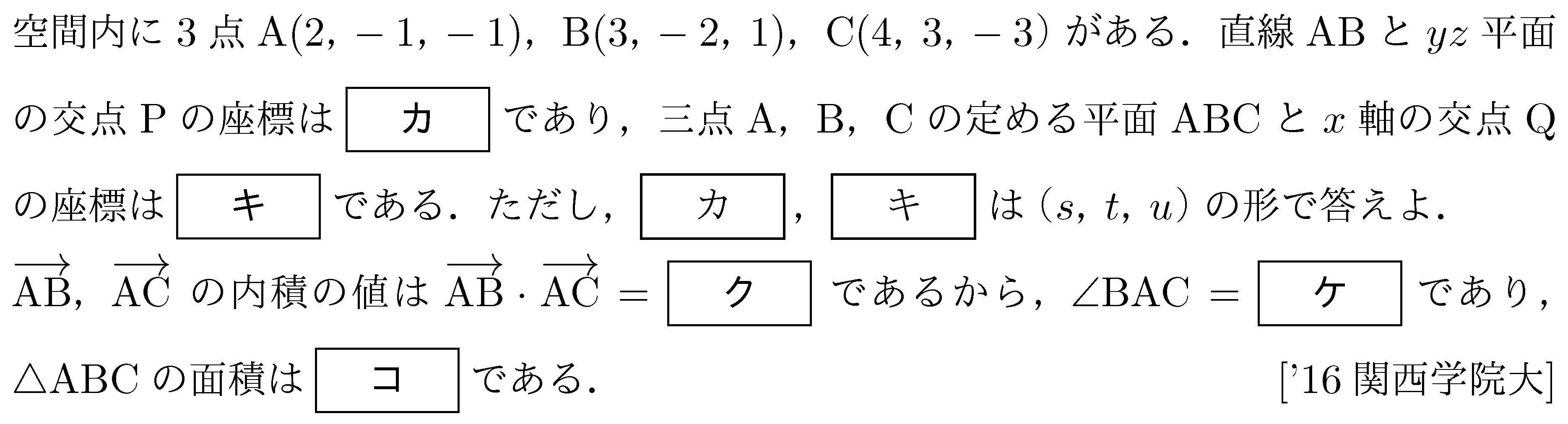 問題 99 問題画像